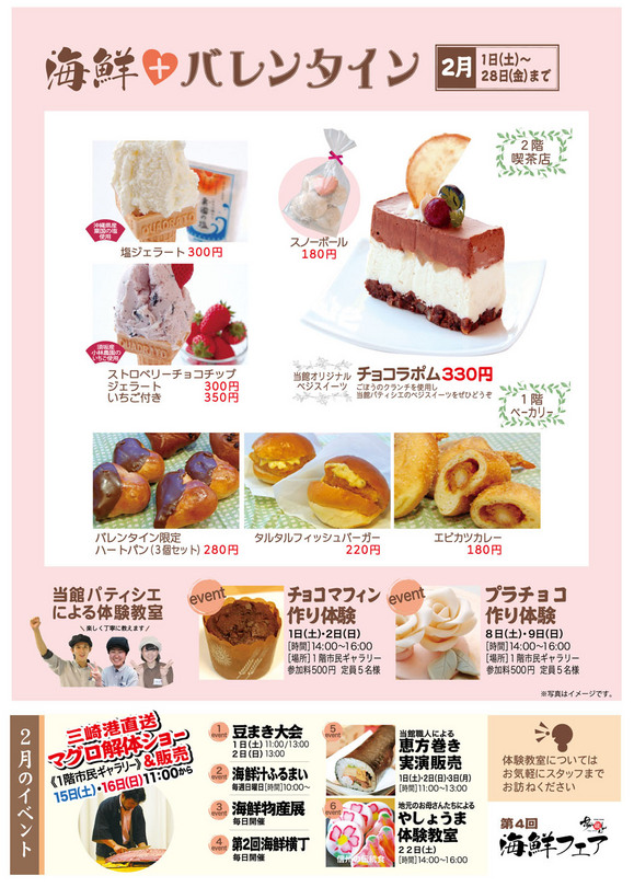 2014.02 海鮮メニューA4_裏.jpg